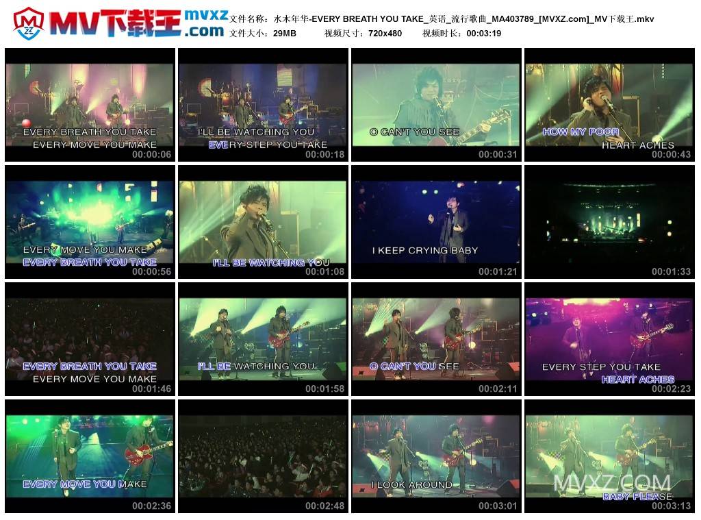 水木年华-EVERY BREATH YOU TAKE_英语_流行歌曲_MA403789